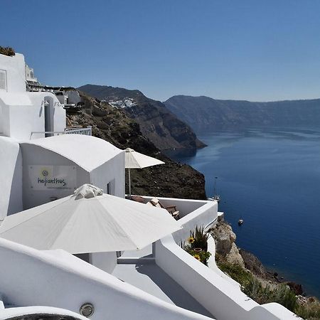 Helianthus Dream Homes Oia  Extérieur photo